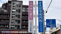 アガペ平和薬局の看板