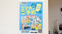 アガペ西公園薬局の電子お薬手帳対応