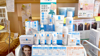 アガペ西公園薬局の化粧品