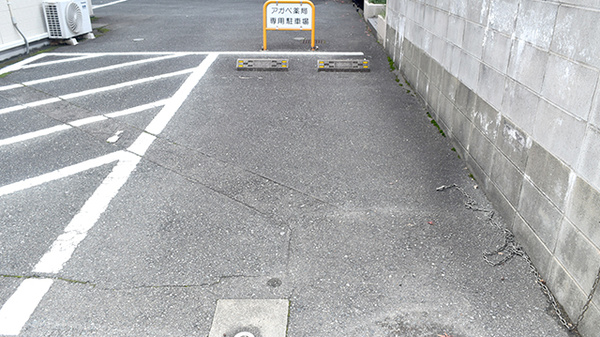 アガペ西公園薬局の看板