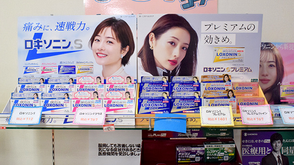 一般医薬品