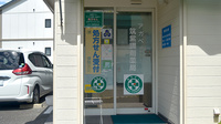 アガペ筑紫調剤薬局の入口