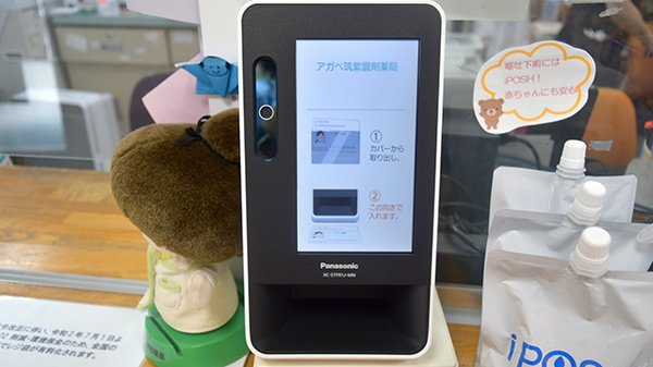 アガペ筑紫調剤薬局のオンライン資格確認