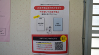 アガペ筑紫調剤薬局の電子お薬手帳対応
