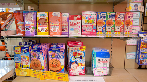 アガペ筑紫調剤薬局の雑貨品
