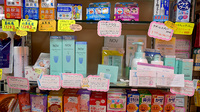 アガペ筑紫調剤薬局の化粧品