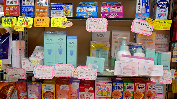 アガペ筑紫調剤薬局の化粧品