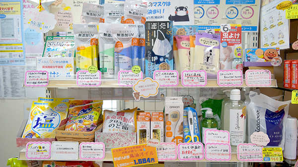 アガペ筑紫調剤薬局の雑貨品