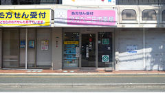 アガペ二日市薬局の外観