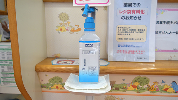 アガペ二日市薬局の感染予防対策