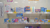 アガペ二日市薬局の一般医薬品