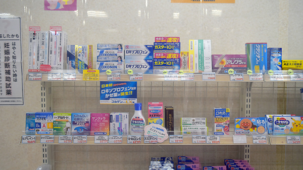 アガペ二日市薬局の一般医薬品