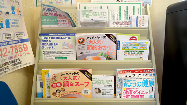 アガペ原田薬局の書籍