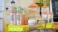 アガペ原田薬局の化粧品