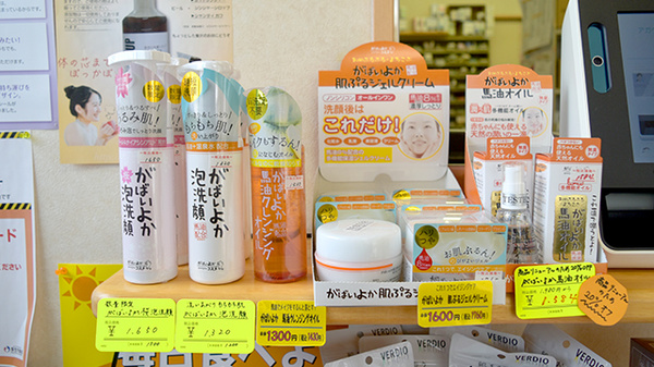 アガペ原田薬局の化粧品