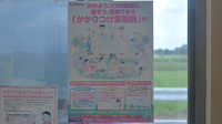 アガペ朝倉薬局のかかりつけ薬局対応