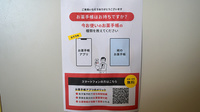 アガペ朝倉薬局の電子お薬手帳対応