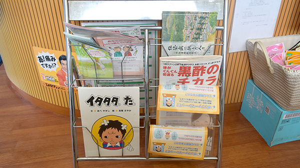 アガペ朝倉薬局の冊子