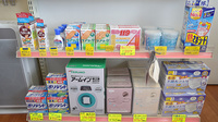 アガペ朝倉薬局の雑貨品