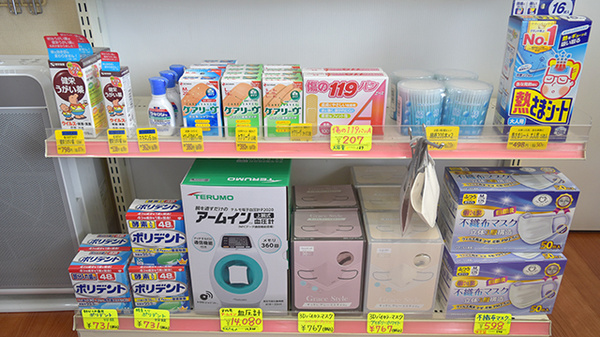 アガペ朝倉薬局の雑貨品