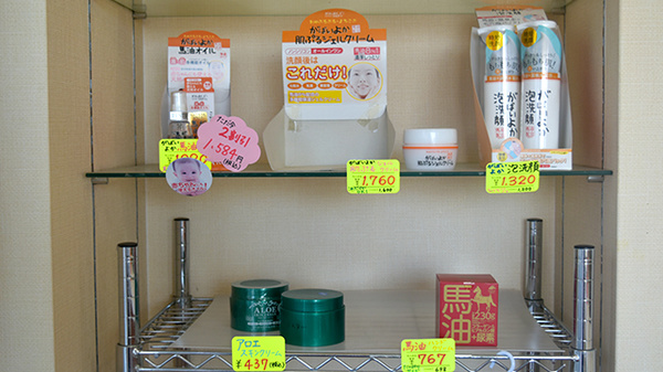 アガペ朝倉薬局の化粧品