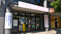 三萩野中央薬局の外観