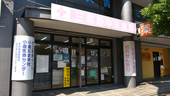 三萩野中央薬局の外観