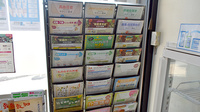 三萩野中央薬局の冊子