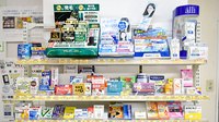 三萩野中央薬局の一般医薬品