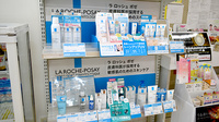 三萩野中央薬局の化粧品