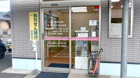 アガペ田川薬局の入口