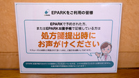 アガペ田川薬局のネット受付対応