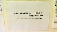 アガペ田川薬局のジェネリック対応