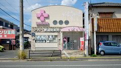 アガペ東福岡薬局の外観