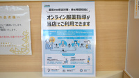 アガペ東福岡薬局のその他サービス