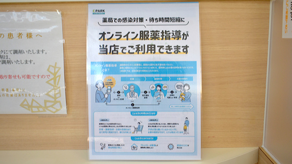 アガペ東福岡薬局のその他サービス