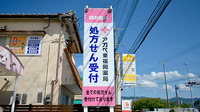 アガペ東福岡薬局の看板