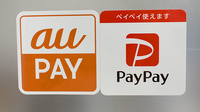 アガペうきは薬局のスマホ決済対応
