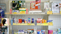 アガペうきは薬局の一般医薬品