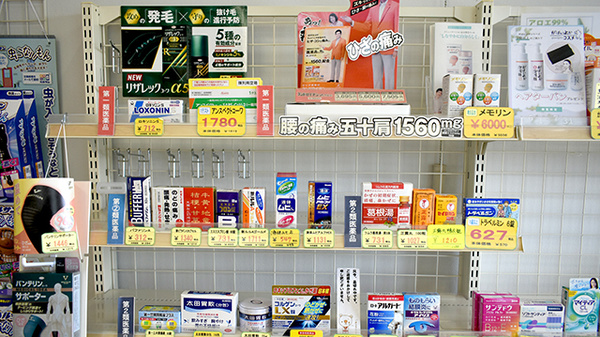 アガペうきは薬局の一般医薬品