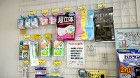 アガペうきは薬局の雑貨品