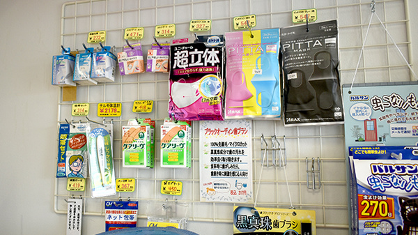 アガペうきは薬局の雑貨品