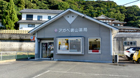 アガペ鏡山薬局の外観