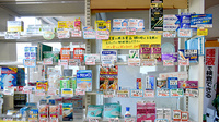 アガペ鏡山薬局の一般医薬品