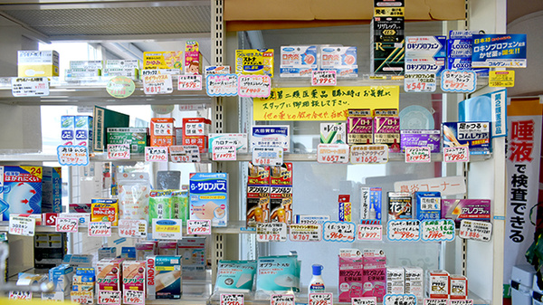 アガペ鏡山薬局の一般医薬品