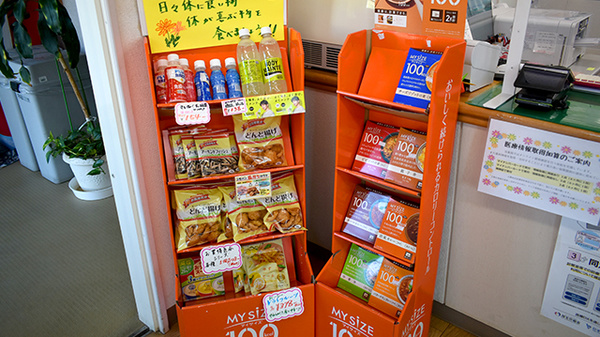 アガペ鏡山薬局の健康食品