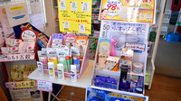 アガペ鏡山薬局の化粧品