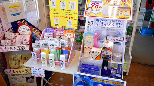アガペ鏡山薬局の化粧品