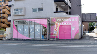 アガペ保田窪薬局の外観
