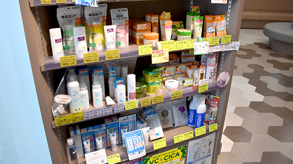 アガペ保田窪薬局の化粧品